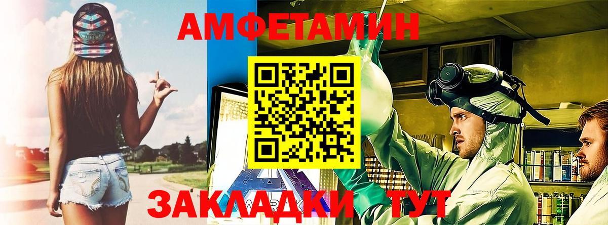 Амфетамин 98% Березники