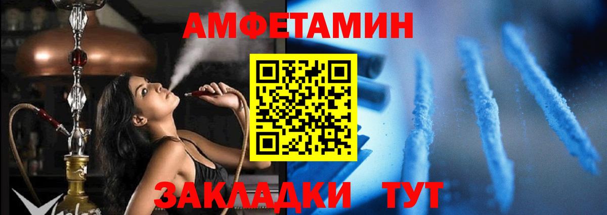 Березники  Амфетамин 97%  Вход с VPN 
