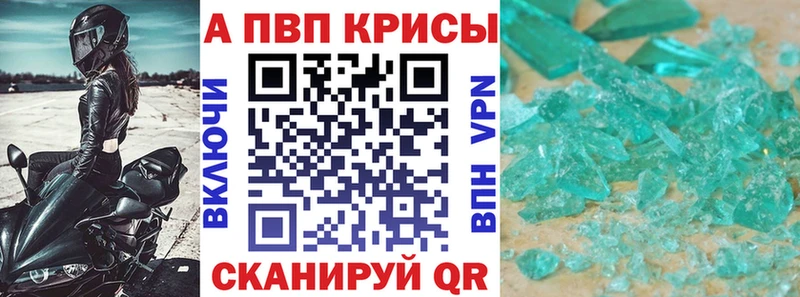 Alfa_PVP VHQ Березники