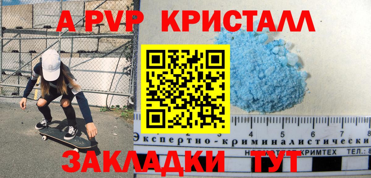 Альфа ПВП крисы CK Березники