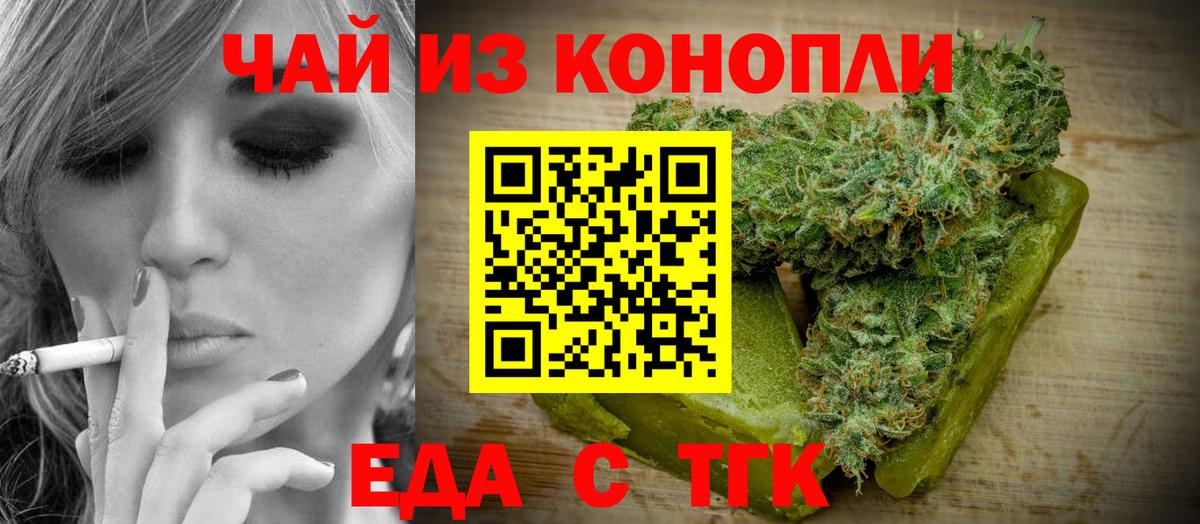 Cannafood марихуана Березники