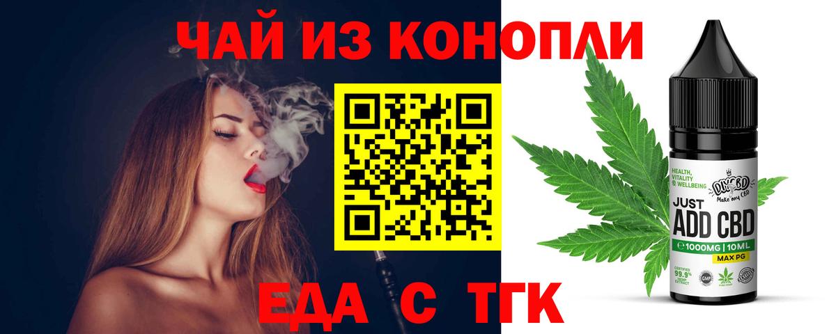 Березники  Cannafood конопля  Вход с VPN 
