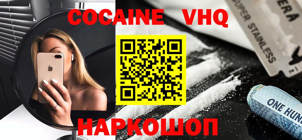 Cocaine VHQ  Вход с VPN  Березники  COCAIN FishScale 