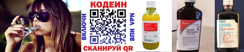 купить наркоту  Березники  Codein напиток Lean (лин) 