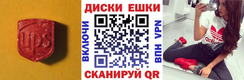 Экстази круглые  Березники 
