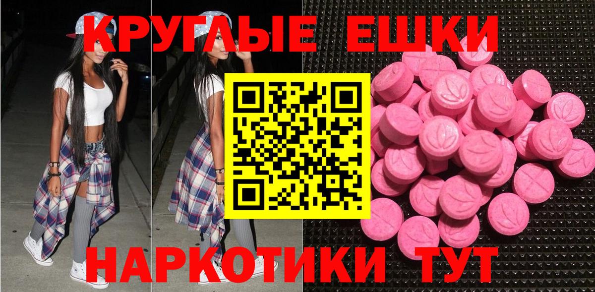 ЭКСТАЗИ ешки Березники
