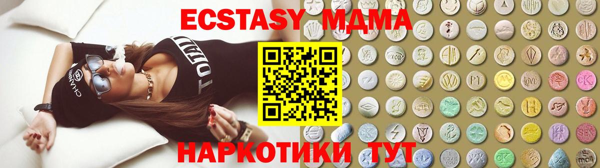 Березники  Ecstasy диски  Вход с VPN 