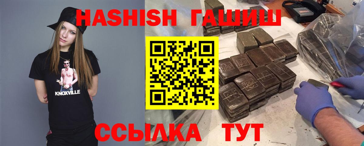 Березники  ГАШИШ  Вход с VPN  Гашиш индика сатива  ГАШИШ Изолятор 