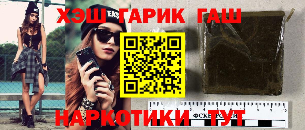 Гашиш Cannabis Березники