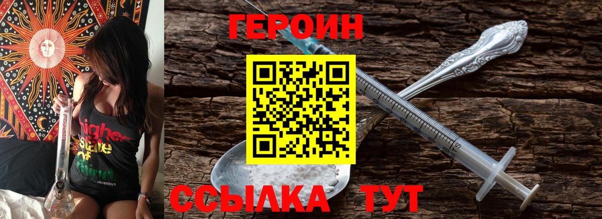 ГЕРОИН  Вход с VPN  Березники  ГЕРОИН VHQ 