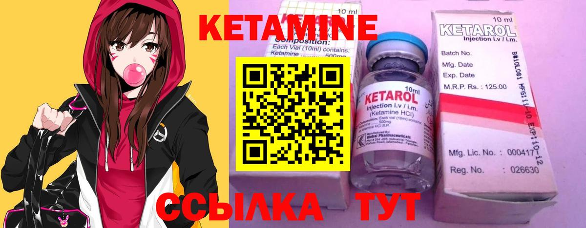 Березники  КЕТАМИН ketamine  Вход с VPN 