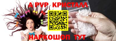 крисы Апшеронск
