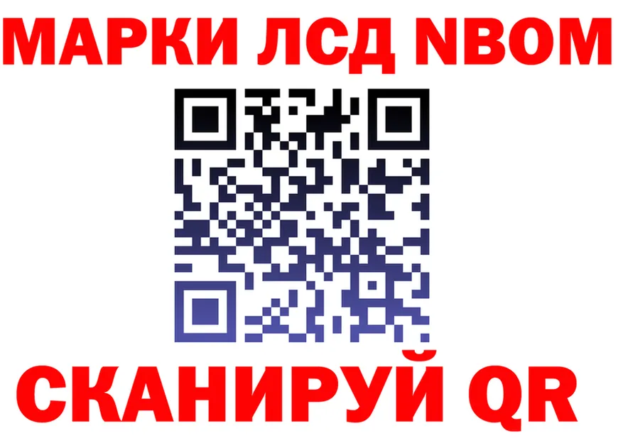 Марки 25I-NBOMe 1,8мг tor darknet mega Березники