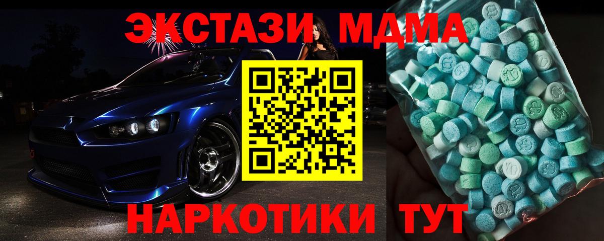 МДМА crystal  МДМА  Вход с VPN  Березники  MDMA молли 