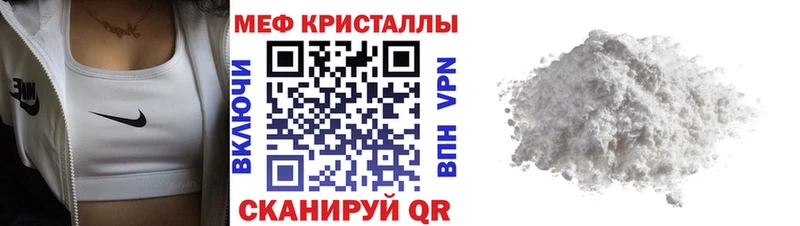 МЯУ-МЯУ mephedrone Березники