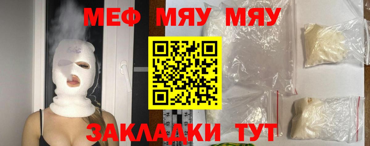 Меф  МЕФ кристаллы  МЕФ  Вход с VPN  Березники 