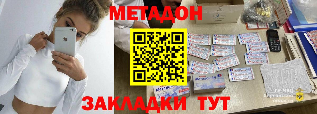 Березники  МЕТАДОН кристалл  mega   Вход с VPN  Метадон белоснежный 