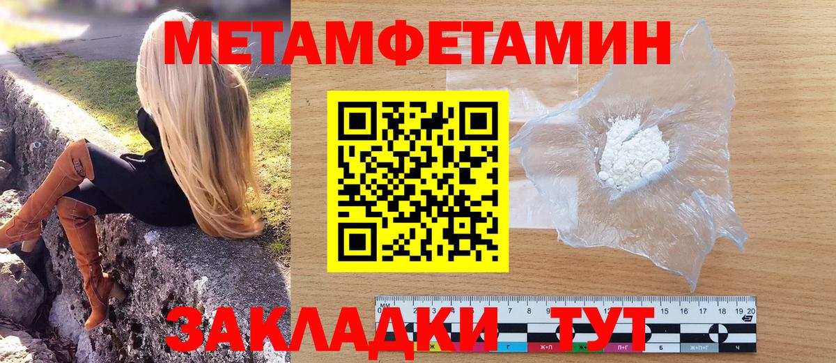 Березники  МЕТАМФЕТАМИН мет  Вход с VPN 