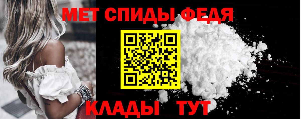 Метамфетамин кристалл Березники