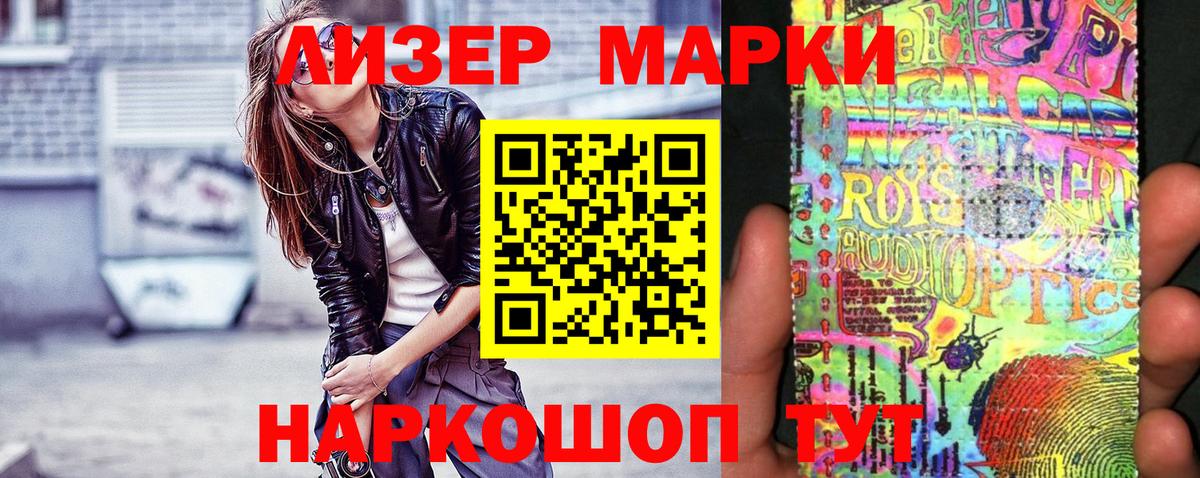 Березники  Марки NBOMe  Вход с VPN  Марки NBOMe 1500мкг 