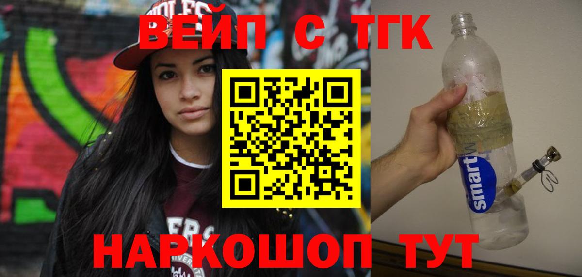 Березники  ТГК концентрат  Вход с VPN  где можно купить наркотик  Дистиллят ТГК вейп с тгк 